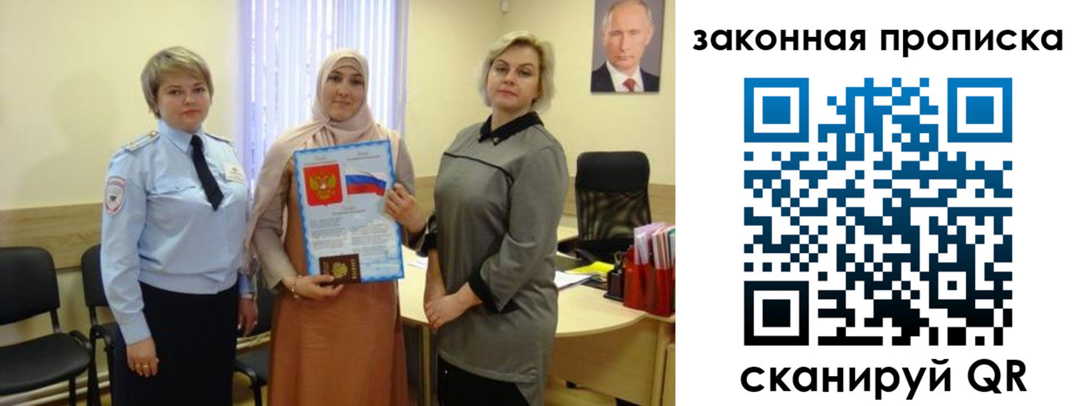 временная регистрация законно в Кемерово