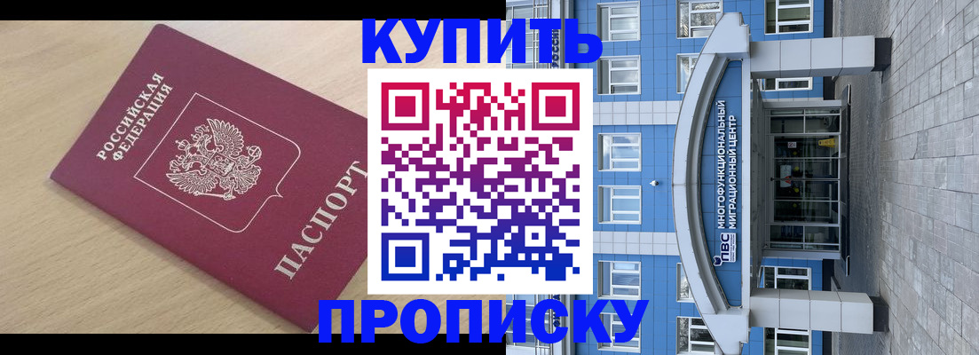 временная регистрация для всех в Кемерово