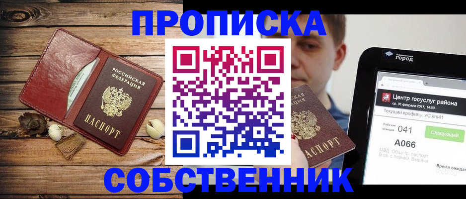 временная регистрация адрес в Кемерово