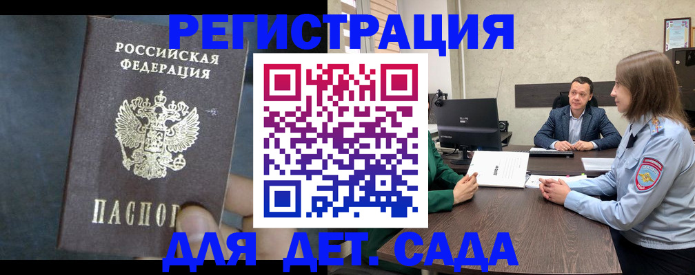 купить прописку в Кемерово
