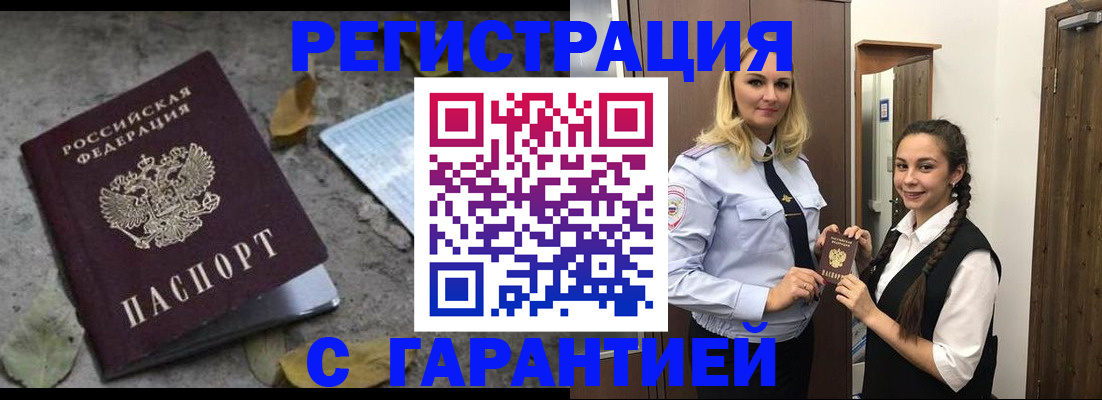 временная регистрация законно в Кемерово