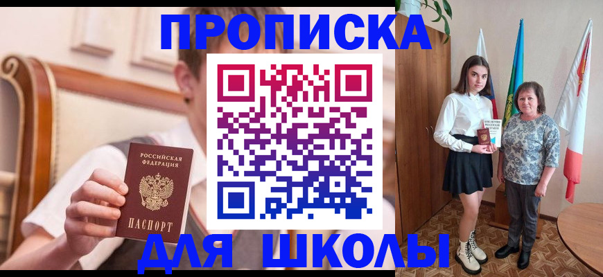 пропишу в квартире в Кемерово