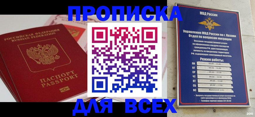 регистрация для дет. сада в Кемерово