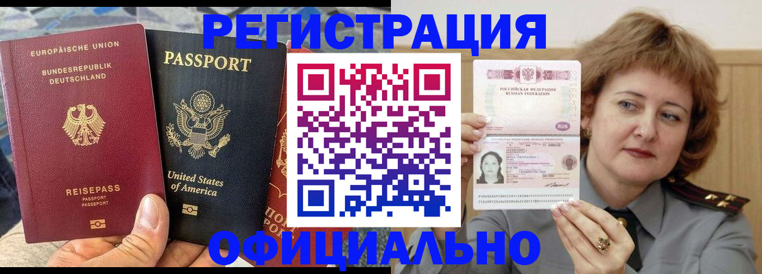 прописка в квартире в Кемерово