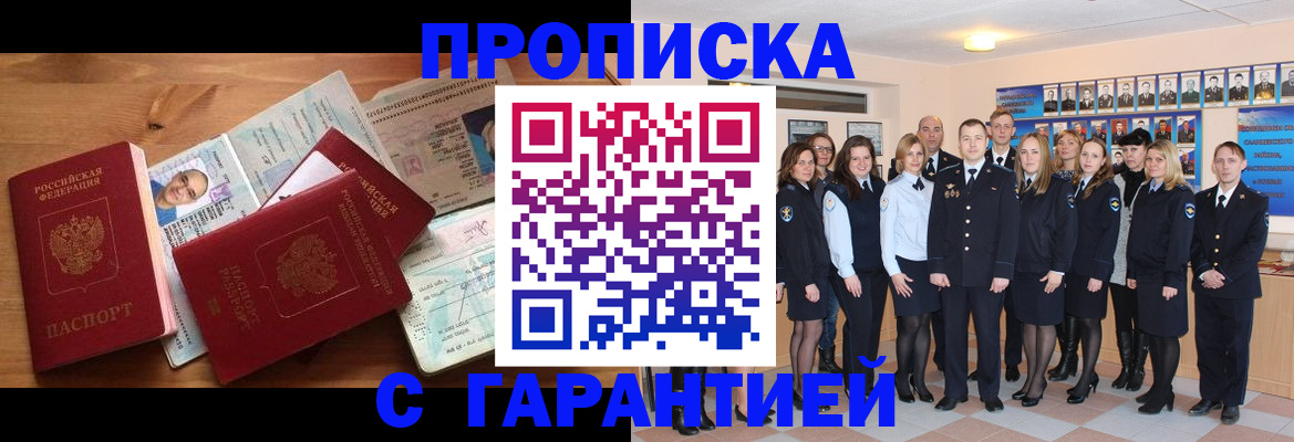 прописка поиск в Кемерово